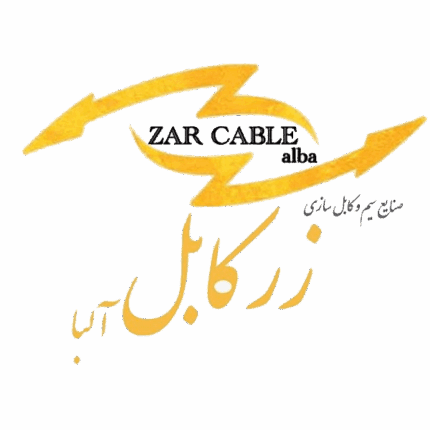 برند زر کابل آلبا فروشگاه اینترنتی الکتروتاو