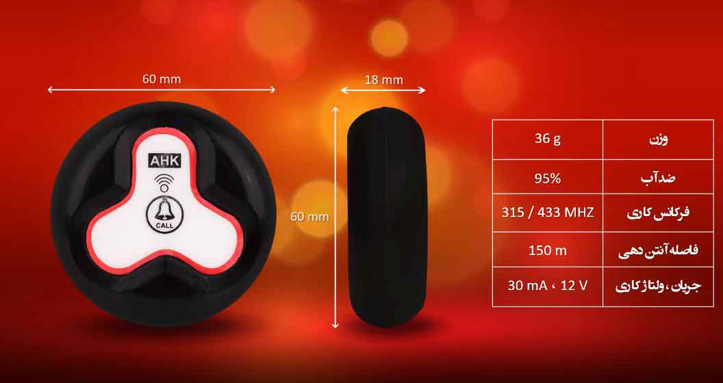 پیجر رومیزی TSM-1 برند AHKpager در فروشگاه الکتروتاو