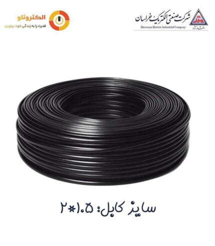 کابل افشان 2 در 1.5 افشارنژاد خراسان فروشگاه الکتروتاو