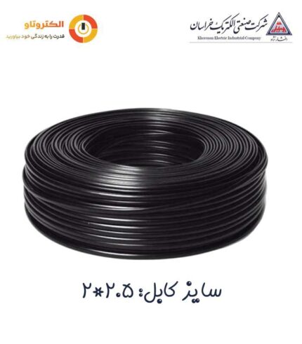 کابل افشان 2 در 2.5 افشارنژاد خراسان فروشگاه الکتروتاو