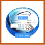کابل افشان دو رشته 2 در 1.5 فرزانه