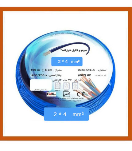کابل افشان دو رشته 2 در 4 فرزانه