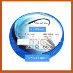 سیم افشان سایز 0.75 برند فرزانه