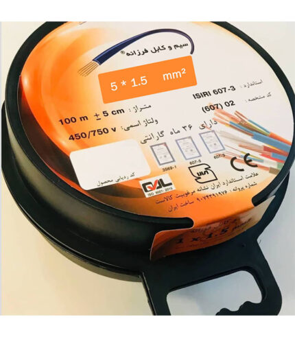 کابل افشان پنج رشته 5 در 1.5 فرزانه