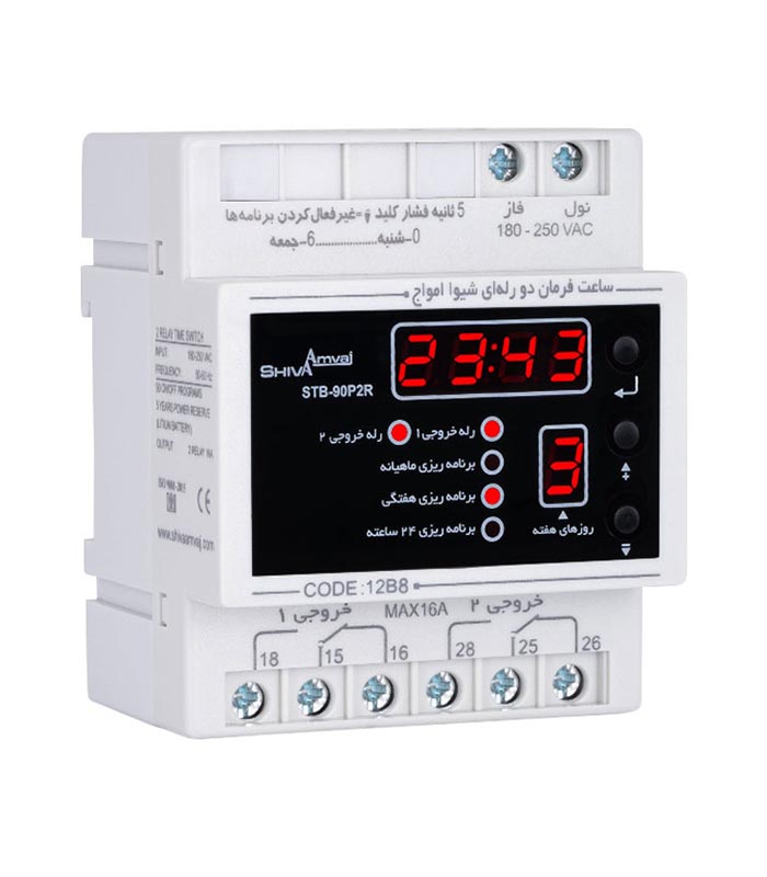 ساعت فرمان دو رله ای MODEL:STB-90P2R شیوا امواج