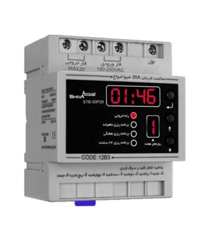 ساعت فرمان 20A MODEL:STB-50P20 شیوا امواج