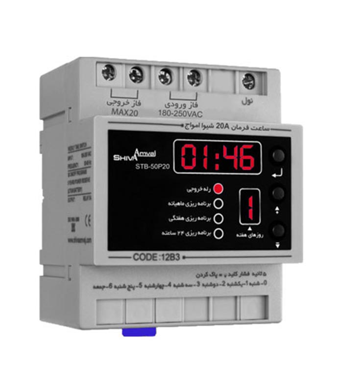 ساعت فرمان 20A MODEL:STB-50P20 شیوا امواج