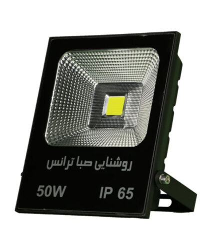 پروژکتور ال ای دی ۵۰ وات صبا ترانس مدل اکونومی COB تخت ضد آب