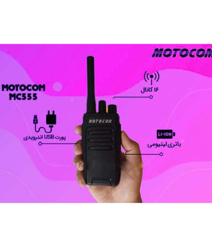 بیسیم Motocom MC555 نمای جانبی