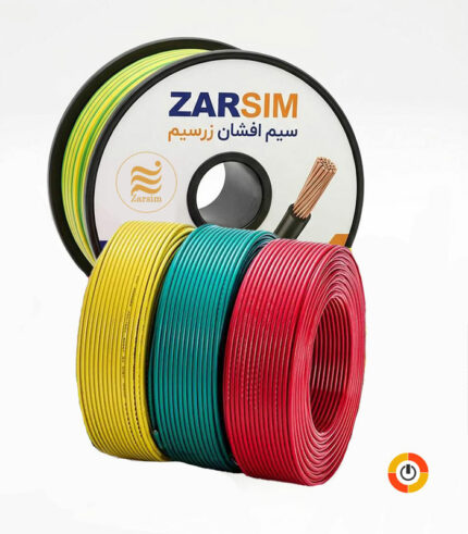 سیم برق افشان سایز ۶ برند زرسیم