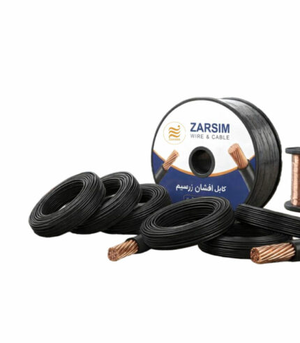کابل برق افشان سایز ۱.۵×۳ برند زرسیم